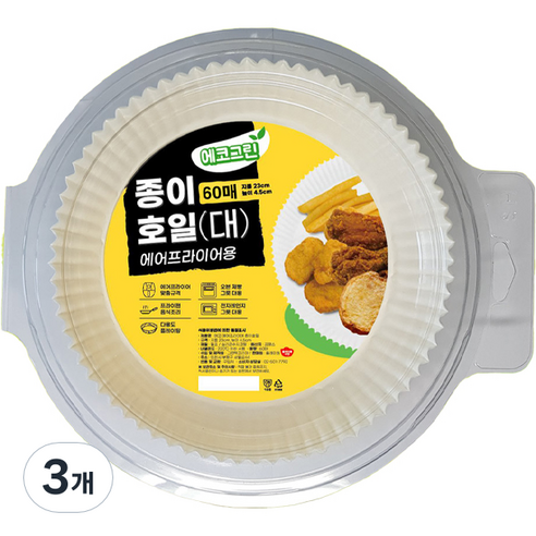 에어프라이어 종이호일 대형 23cm, 3개