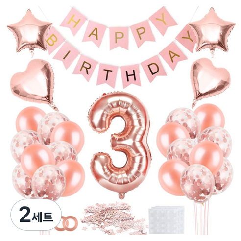 마켓감성 로즈 골드 장식 생일 파티 풍선 세트, 타입3, 2세트