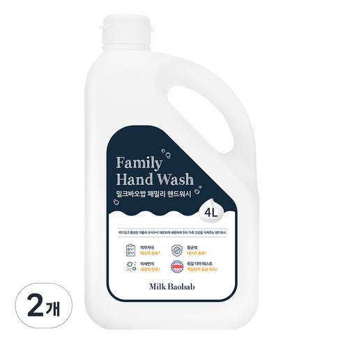 밀크바오밥 패밀리 거품형 핸드워시 리필 대용량, 오렌지껍질향, 4000ml, 2개
