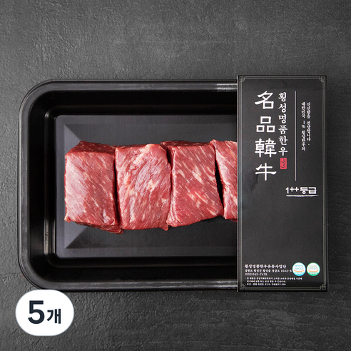 횡성한우 1++등급 우둔 장조림용 (냉장), 200g, 5개