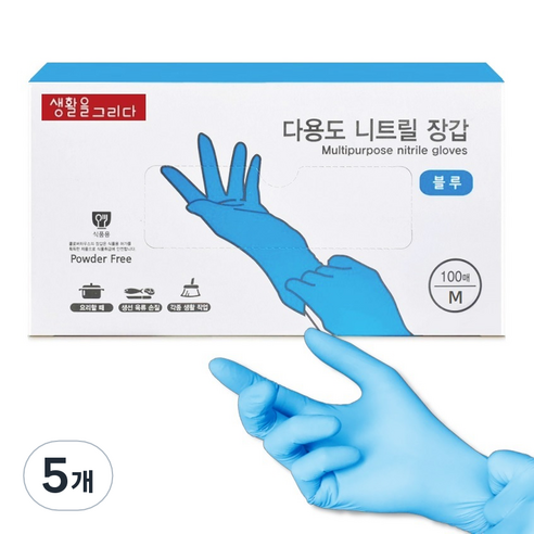 생활을그리다 다용도 니트릴장갑 100매, 블루, 중(M), 5개