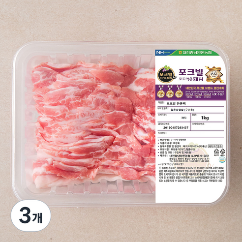농협 포크빌 한돈 얇은 삼겹살 구이용, 1kg, 3개