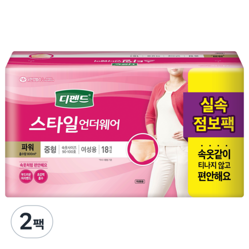 디펜드 여성용 스타일 팬티 언더웨어 파워 성인기저귀 중형, 2팩, 18개입