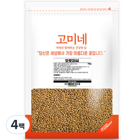 고미네 호로파씨, 4개, 1kg