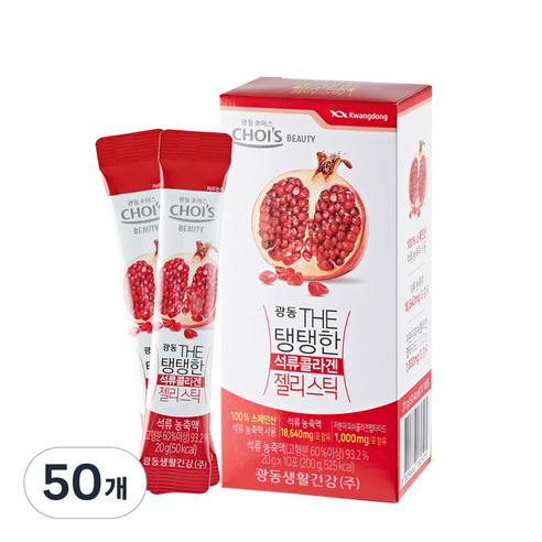 광동 The 탱탱한 석류콜라겐 젤리스틱, 20g, 50개