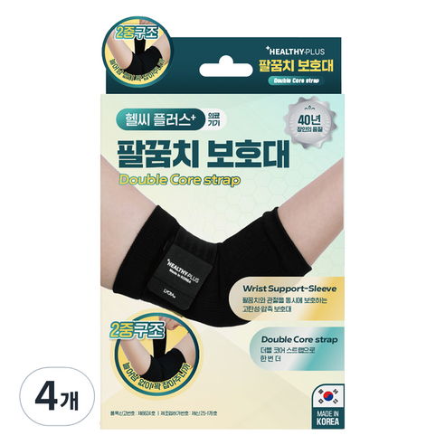 헬씨플러스 팔꿈치보호대 고탄력 더블코어스트랩 압박용밴드, 4개