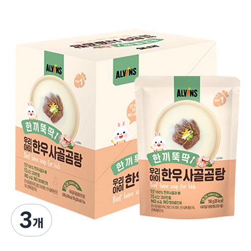 한끼뚝딱 우리아이 무항생제 한우 사골곰탕 150g x 7p, 1.05kg, 3개