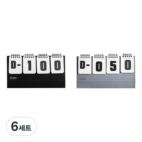 모던홀릭 가정용 신생아 만년 디데이 달력 2종 세트, 블랙 + 그레이, 6세트