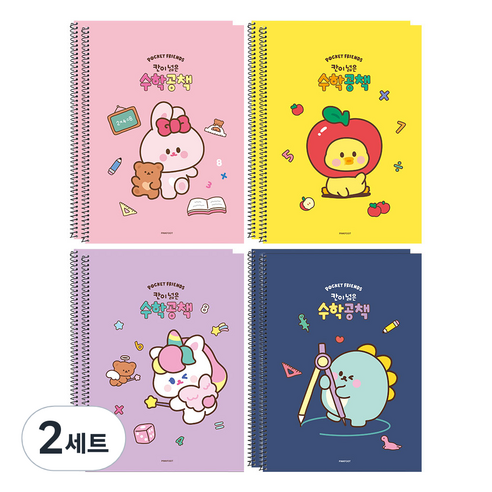 핑크풋 1500 쪼꼬미친구들 칸넓은 수학공책 4종 x 2p 세트, pink, yellow, navy, purple, 2세트