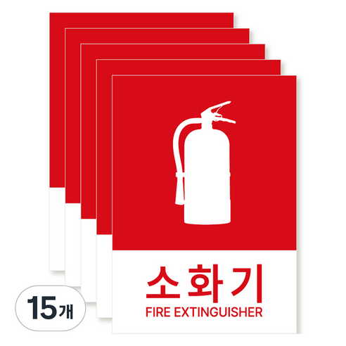 포맥스 재질 위치표시 소방안전 사인, 01 소화기 R, 15개