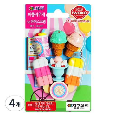 이와코 지구화학 지구 퍼즐 지우개, 56 아이스크림, 4개