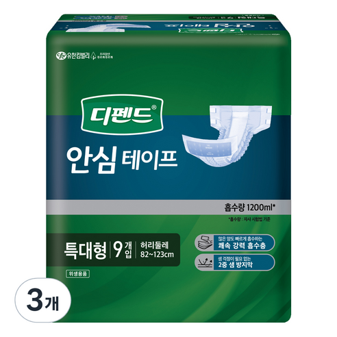 디펜드 남녀공용 안심테이프 성인기저귀 특대형, 9개입, 3개