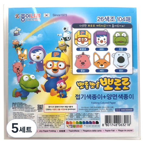 종이나라 뽀로로접기색종이 104p + 보관케이스 세트, 26색, 5세트