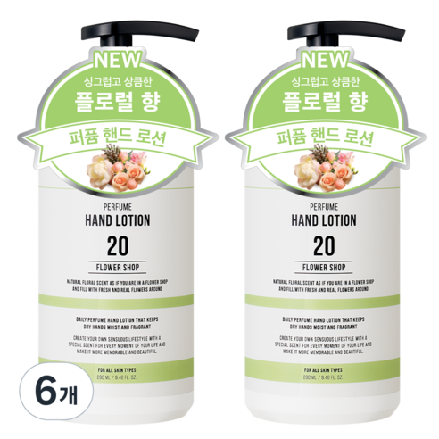 더블유드레스룸 대용량 퍼퓸 핸드로션 20 플라워샵 플로럴향, 6개, 280ml