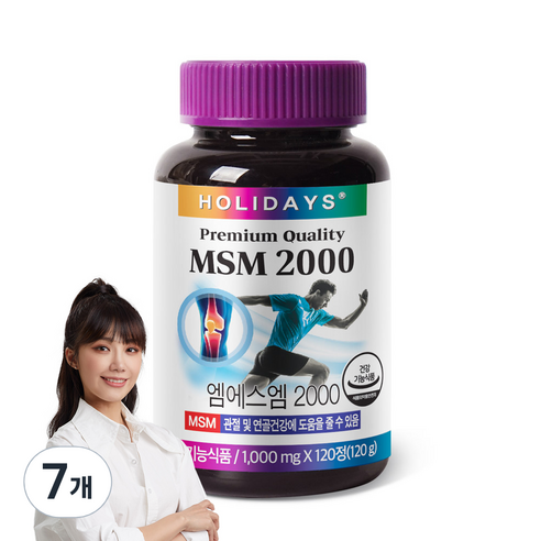 홀리데이즈 관절건강 미국산 MSM2000, 120정, 7개