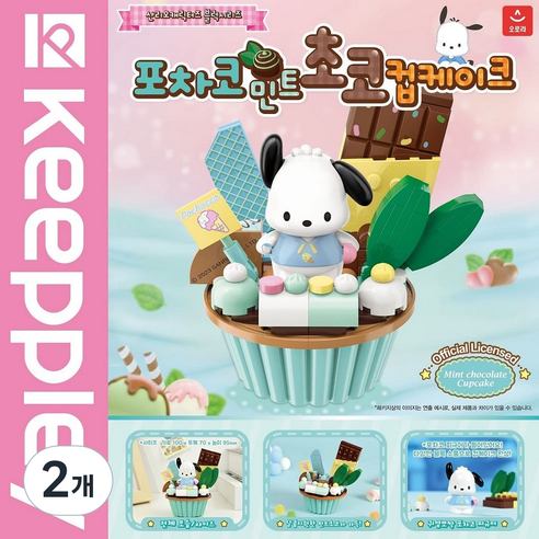 오로라월드 포차코 민트초코 컵케이크 피규어, 2개