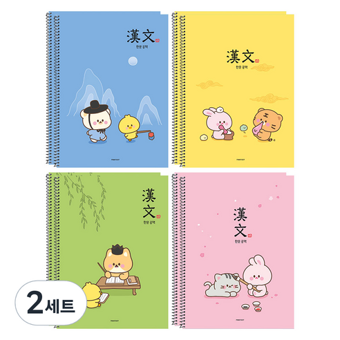 핑크풋 1500 쪼꼬미친구들 한문공책 4종 x 2p 세트, Pink + Green + Yellow + Blue, 2세트