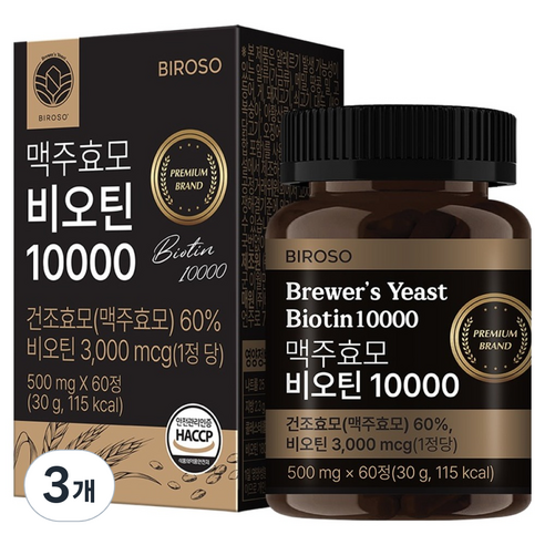 비로소 맥주효모 비오틴 10000, 60정, 3개