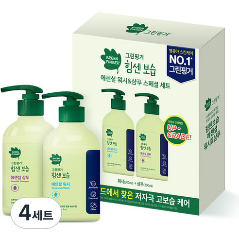 그린핑거 유아용 힘센보습 에센셜 워시 300ml + 샴푸 300ml 세트, 4세트
