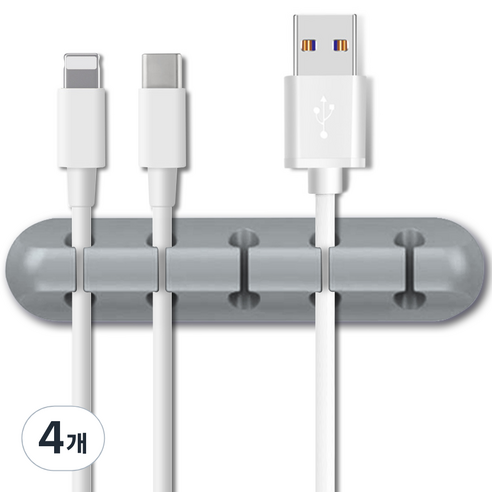엔더 USB 충전 케이블 선정리 홀더 클립 5구, 4개, 그레이