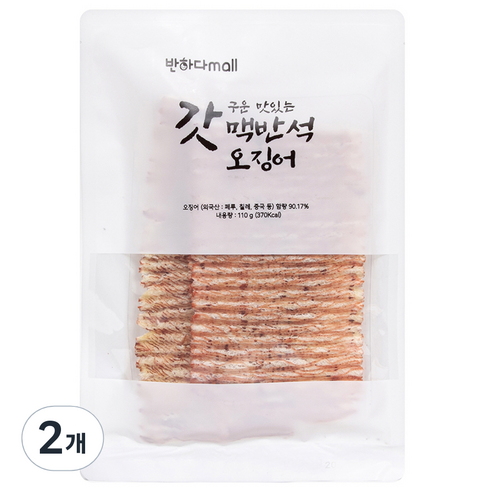 반하다mall 갓 구운 맛있는 맥반석 오징어, 110g, 2개