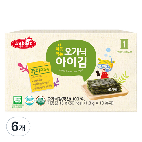베베스트 처음먹는 오가닉 아이김 10p, 13g, 6개, 퓨어