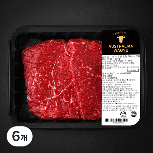호주산 와규 두툼 칼집 구이 산적용 (냉장), 6개, 300g