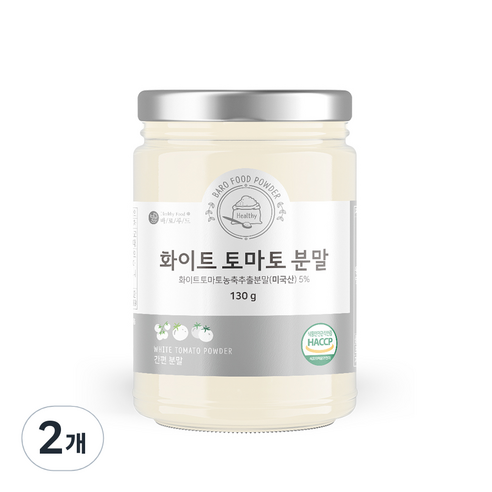 화이트 토마토 분말 130g, 2개