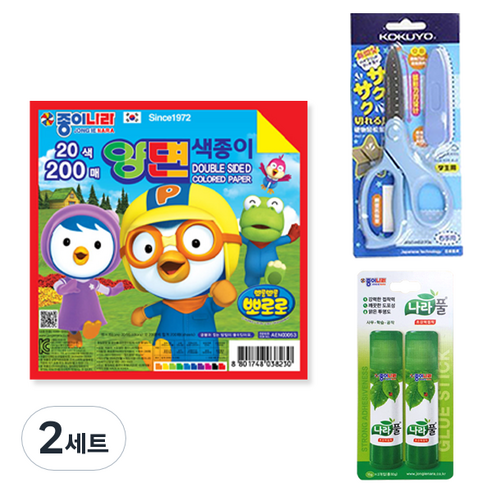 종이나라 뽀로로 양면 색종이 200매 + 고쿠요 SAXA 플라이 캡 가위 블루 + 나라풀 15g x 2p 세트, 2세트, 20색