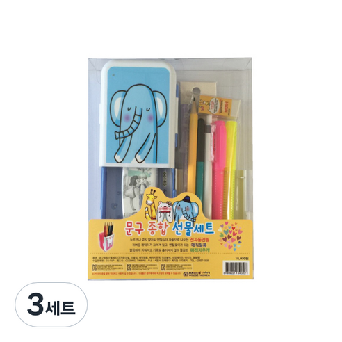 매직하우스 매직 문구 선물 세트, 블루코끼, 3세트