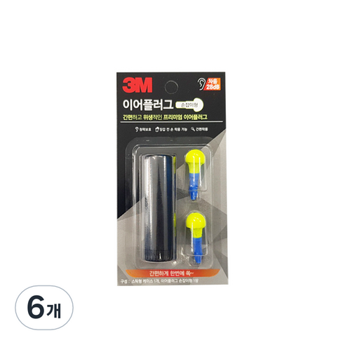 쓰리엠 넥스케어 이어플러그 손잡이형, 6개
