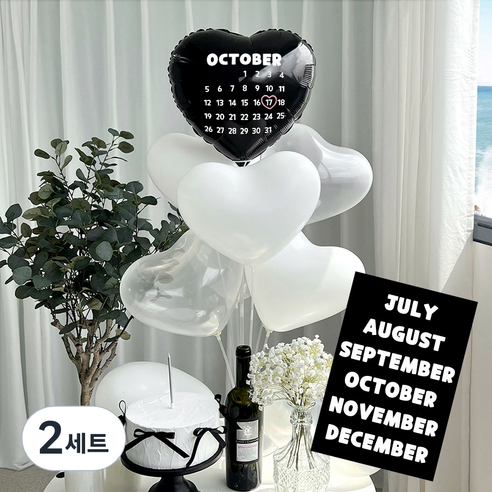 파티아일랜드 캘린더 하트 스탠드 7~12월 풍선 세트, 블랙, 2세트