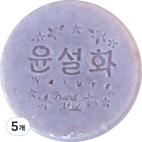 윤설화 비누 자초 지치, 110g, 5개