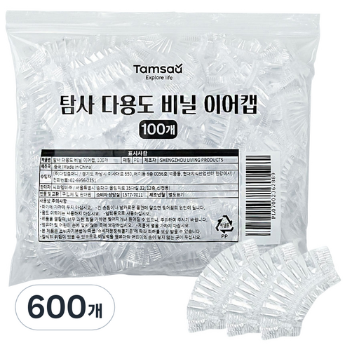 탐사 다용도 비닐 이어캡, 투명, 600개