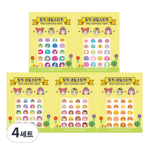 핑크공주 유아 풀스킨 네일스티커 5종 세트, AN5-04, 4세트