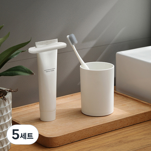 모나코올리브 알뜰 치약짜개 + 미끄럼방지 양치컵 세트, 모던화이트, 5세트