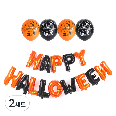 파티쇼 할로윈 레터링 해피할로윈 메시지 풍선 세트, 전체인쇄해피할로윈, 2세트