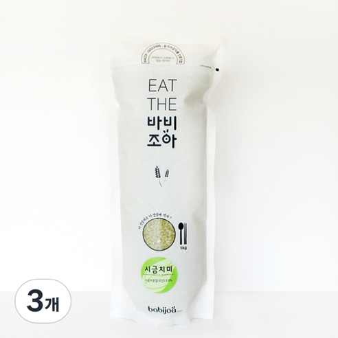 바비조아 시금치미, 1kg, 3개