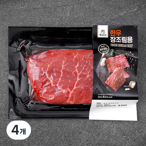 육교시 한우 1등급 장조림용 (냉장), 300g, 4개