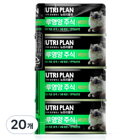 동원뉴트리플랜 어덜트 고양이 하루영양 주식캔 면역&관절, 가다랑어, 85g, 20개