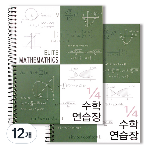 4분의1 엘리트 수학 연습장, 모던카키, 12개