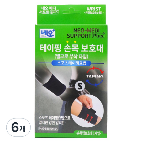 네오메디칼 테이핑 손목 보호대 벨크로 부착형, 6개
