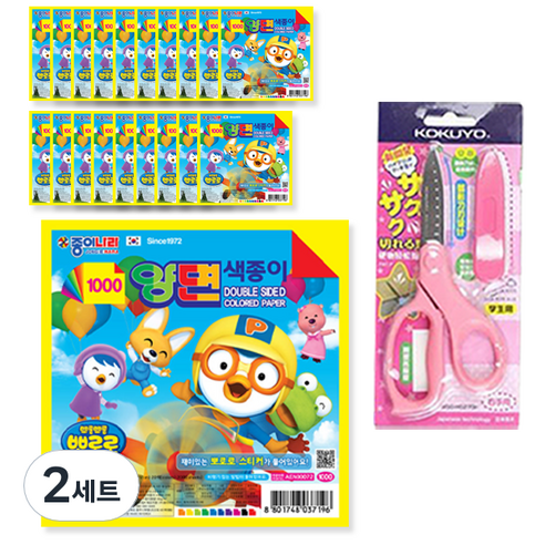 종이나라 1000 뽀로로 양면 색종이 20p + 고쿠요 SAXA 플라이 캡 가위 핑크 세트, 2세트, 20색