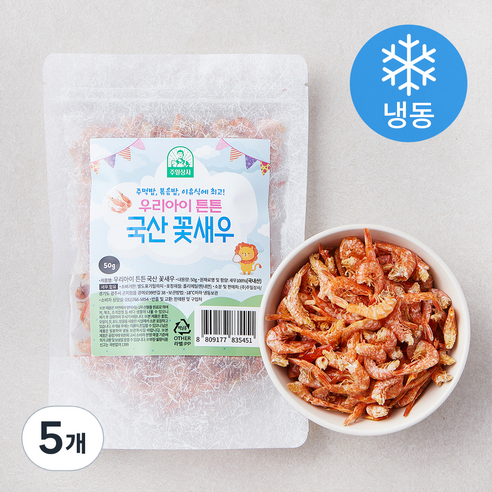 우리아이튼튼 국내산 꽃새우 (냉동), 50g, 5개