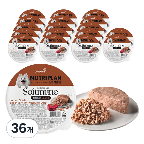 뉴트리플랜 강아지 소프트뮨 소고기 습식사료, 100g, 36개, 소