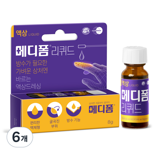메디폼 리퀴드 8g, 6개