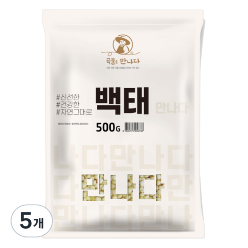 곡물을 만나다 백태, 500g, 5개
