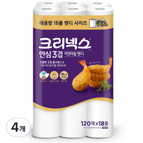 크리넥스 안심 3겹 핸디 키친타월, 120개입, 72개