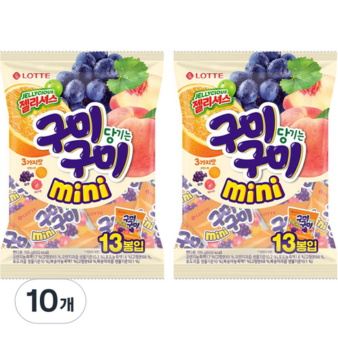 롯데제과 젤리셔스 구미구미 미니 13p, 195g, 10개
