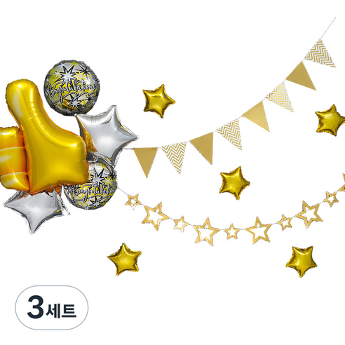 축하파티장식 풍선세트, 엄지척 헤링본 골드, 3세트
